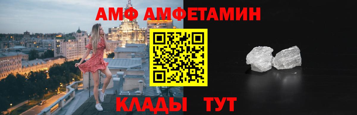 Балашиха  АМФЕТАМИН Premium  Вход с VPN 