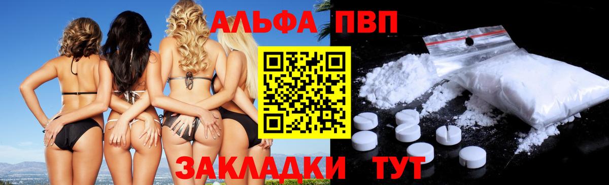 APVP крисы CK Балашиха