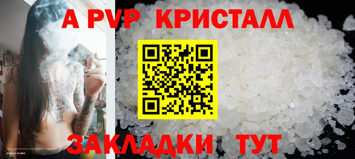Alpha PVP Соль  Alfa_PVP  Балашиха  APVP СК КРИС 