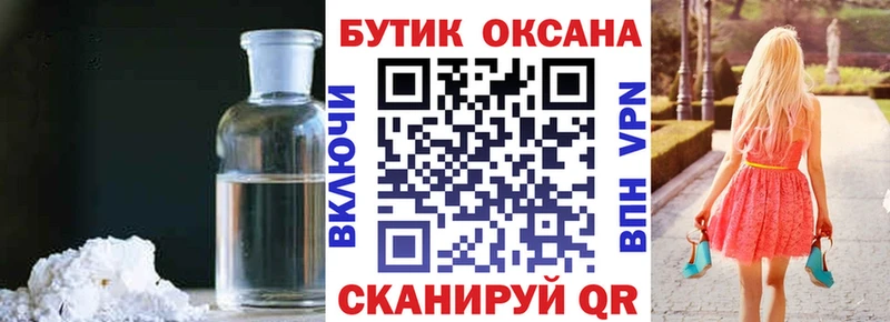 купить закладку  Балашиха  Бутират BDO 