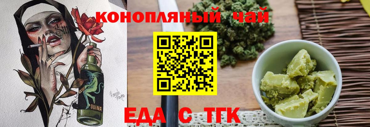 Балашиха  Печенье с ТГК марихуана  Вход с VPN 