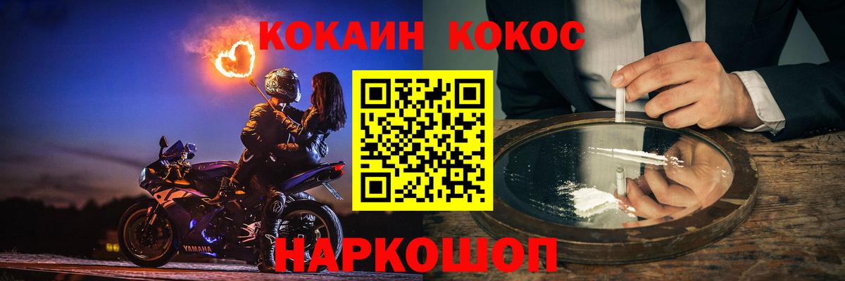 Кокаин  Cocaine Columbia  Балашиха  Кокаин VHQ 