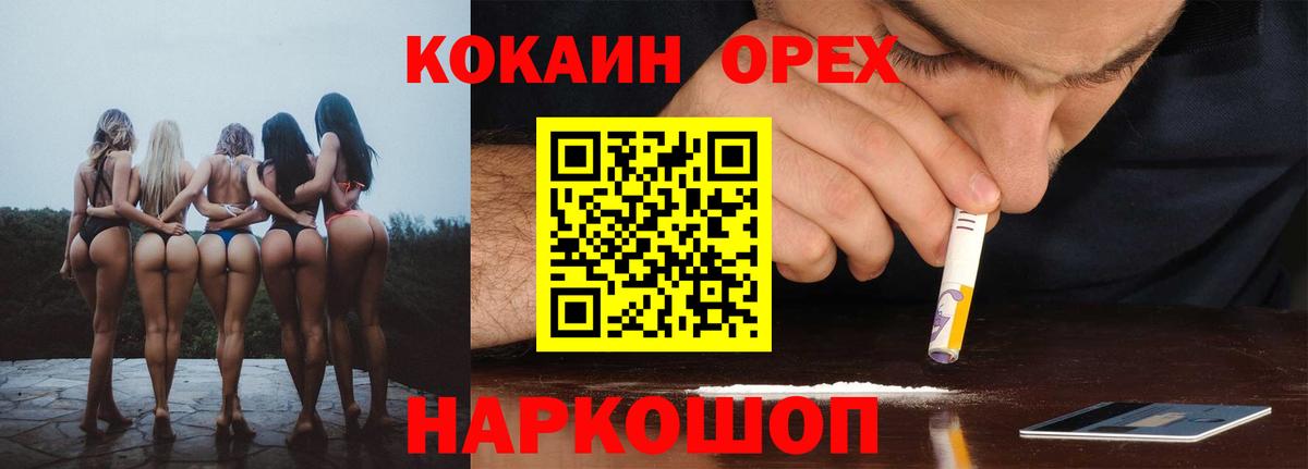 Кокаин Перу  Вход с VPN  Балашиха  Cocaine Columbia 