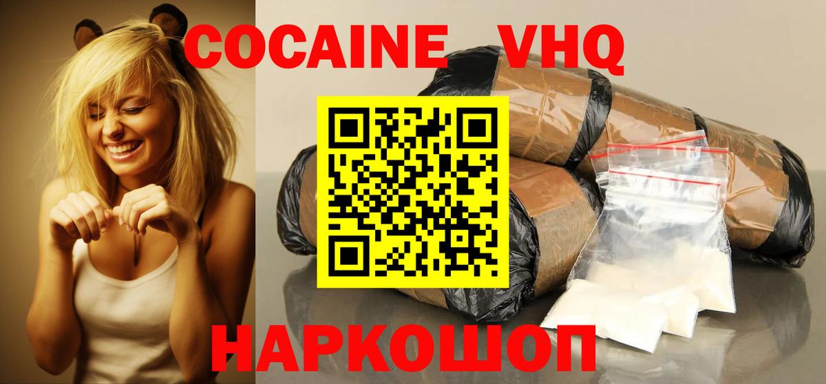 КОКАИН 97% Балашиха