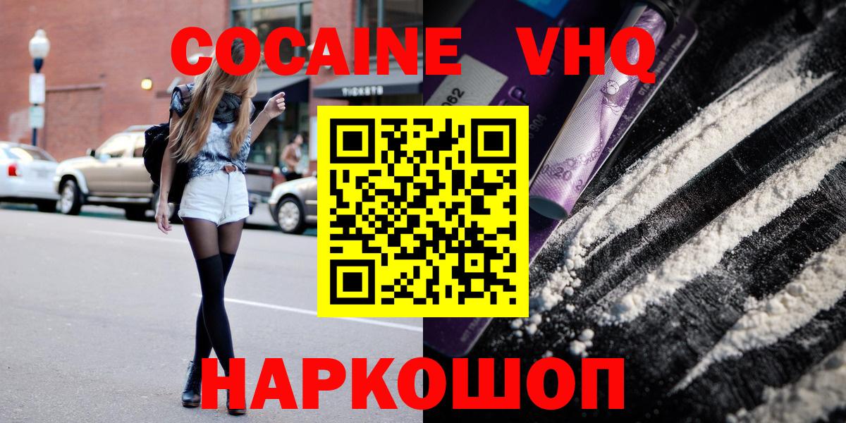 КОКАИН Перу Балашиха