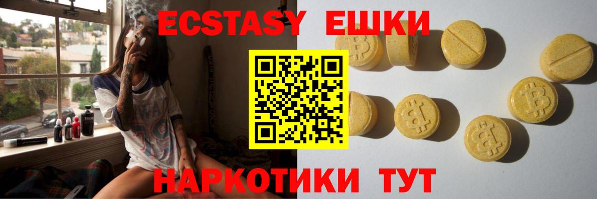 Ecstasy  Экстази MDMA  Вход с VPN  ЭКСТАЗИ 280мг  Балашиха 