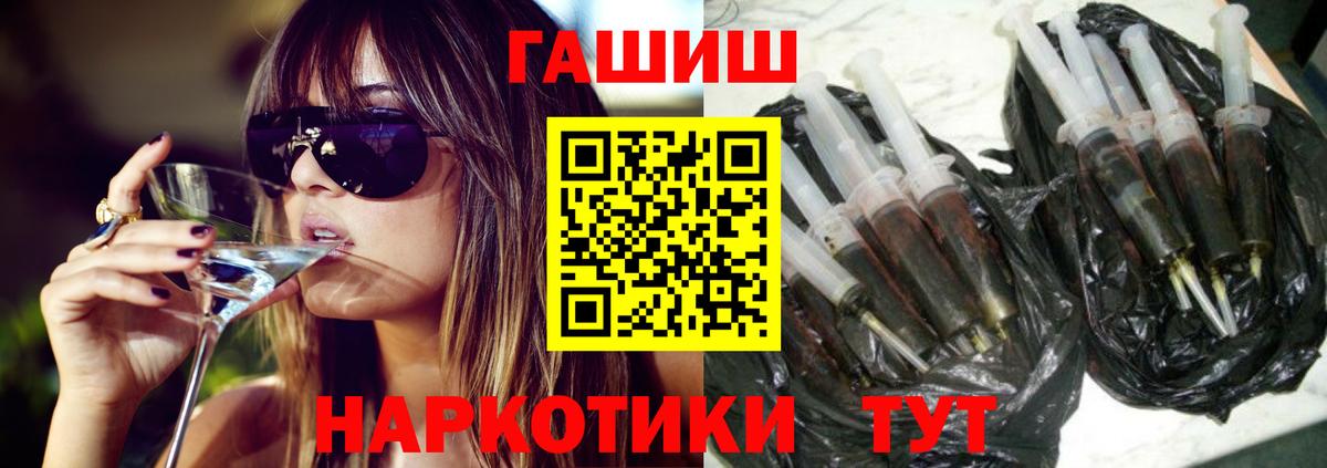 ГАШ хэш  ГАШ гашик  Вход с VPN  Балашиха 