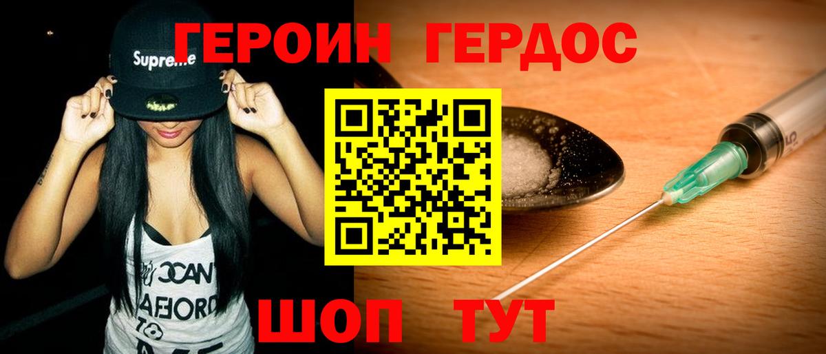 ГЕРОИН Афган Балашиха