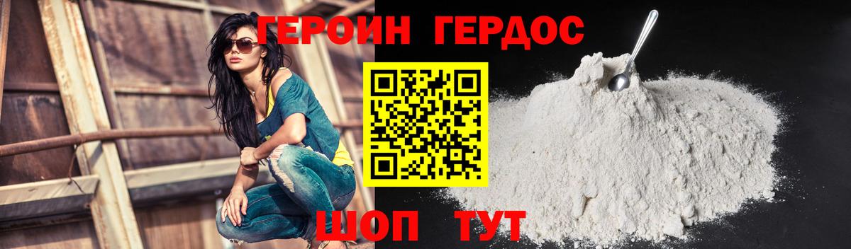 Героин  Вход с VPN  Балашиха  ГЕРОИН Афган 