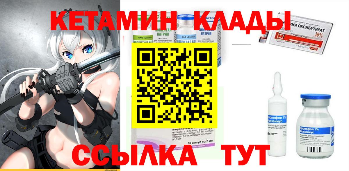 Балашиха  КЕТАМИН VHQ  Вход с VPN 