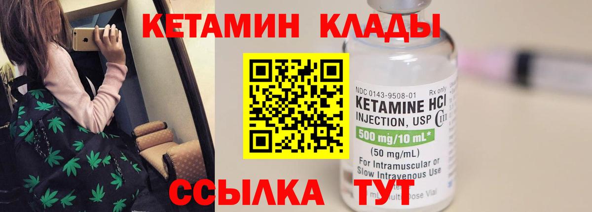 Кетамин ketamine  Кетамин ketamine  Балашиха 