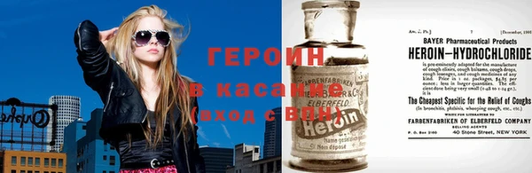 героин Костерёво