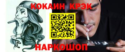 кокс Балашиха