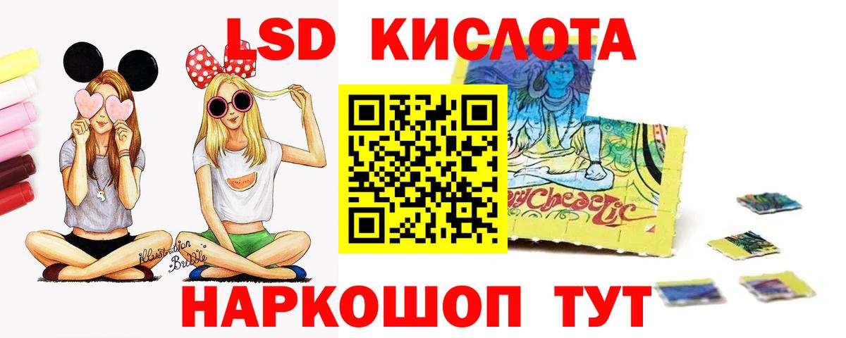 ЛСД экстази кислота  KRAKEN зеркало  Балашиха  ЛСД экстази ecstasy  Вход с VPN 