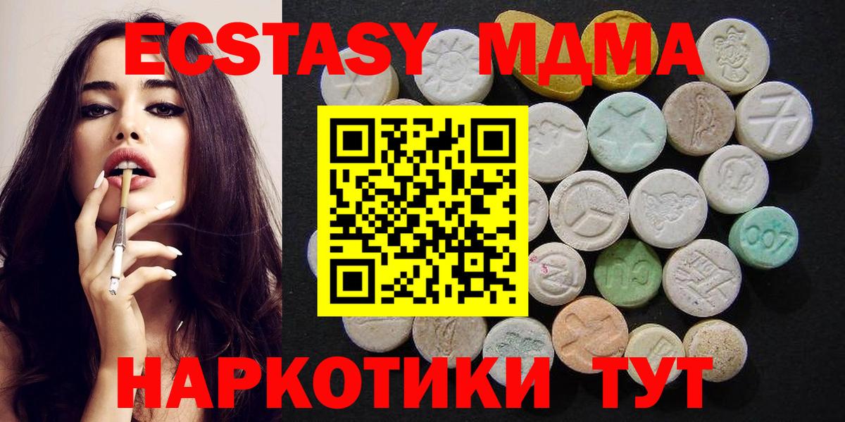 МДМА Molly  Вход с VPN  МДМА  Балашиха 