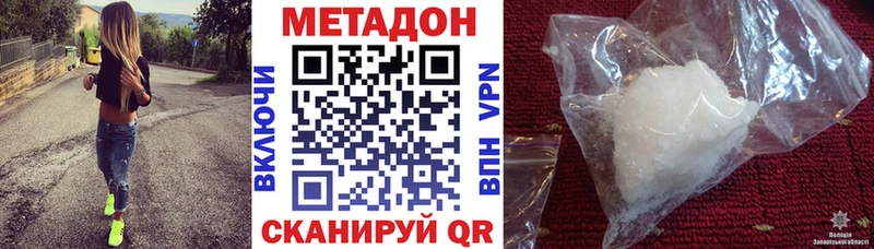 где купить наркоту Балашиха МЕТАДОН кристалл