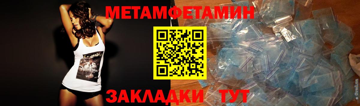 Балашиха  Метамфетамин кристалл  Вход с VPN 