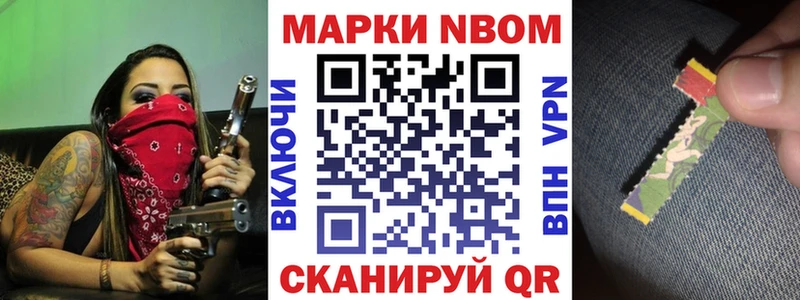 Наркотические марки 1,8мг Балашиха