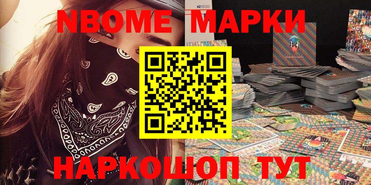 Наркотические марки 1,8мг Балашиха