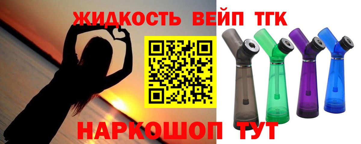 Дистиллят ТГК Wax Балашиха